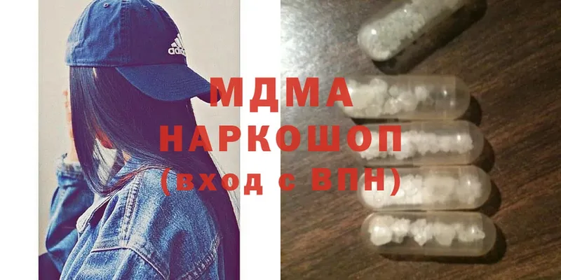 МДМА молли  Белореченск 